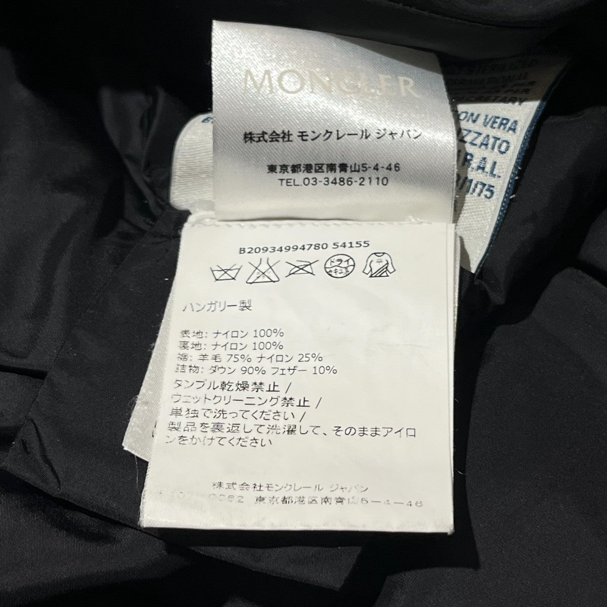 MONCLER VOUGLANS裾フリルダウンジャケット 古着・中古-10枚目のアイテム画像