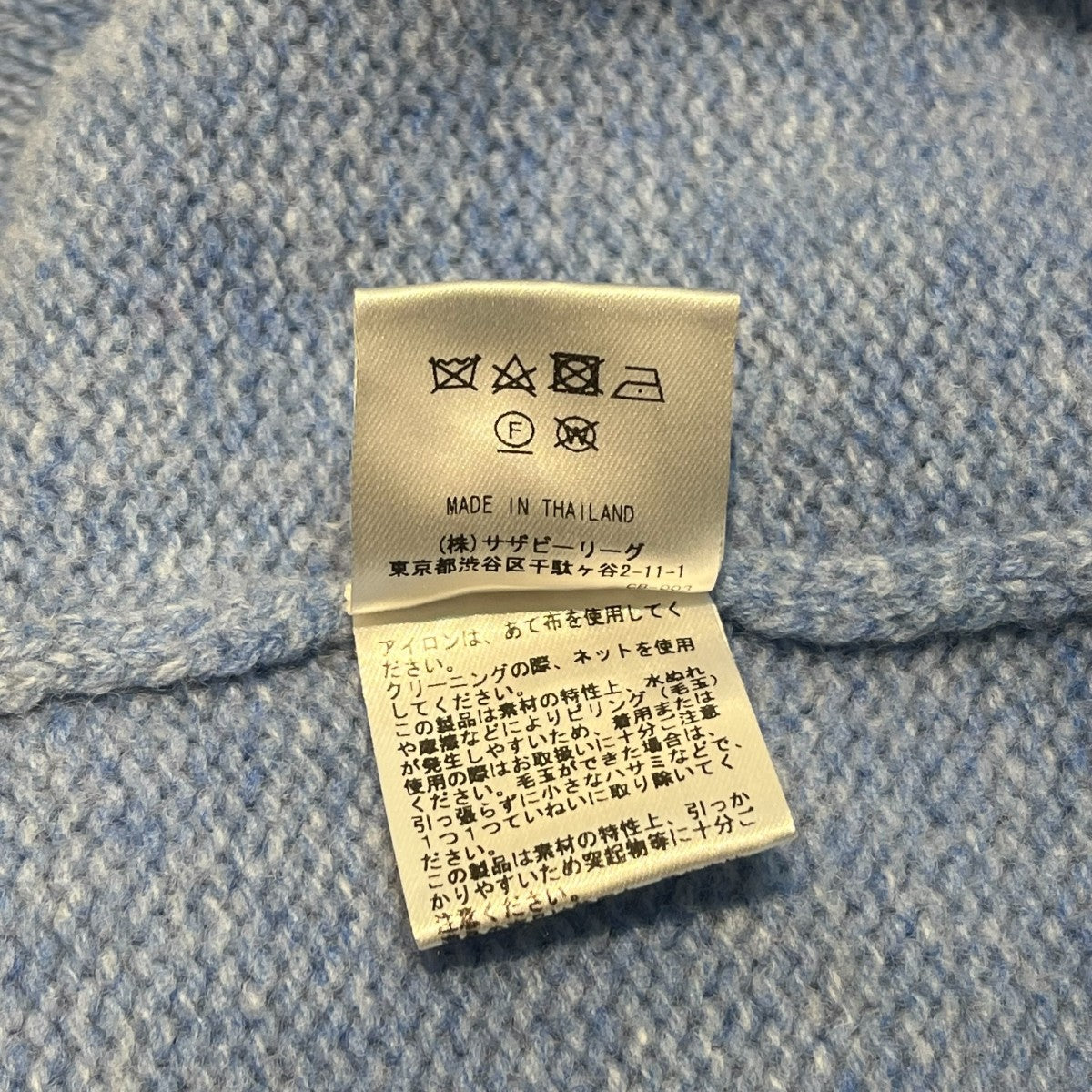 Ron Herman クルーネックニット3820800006 古着・中古-4枚目のアイテム画像