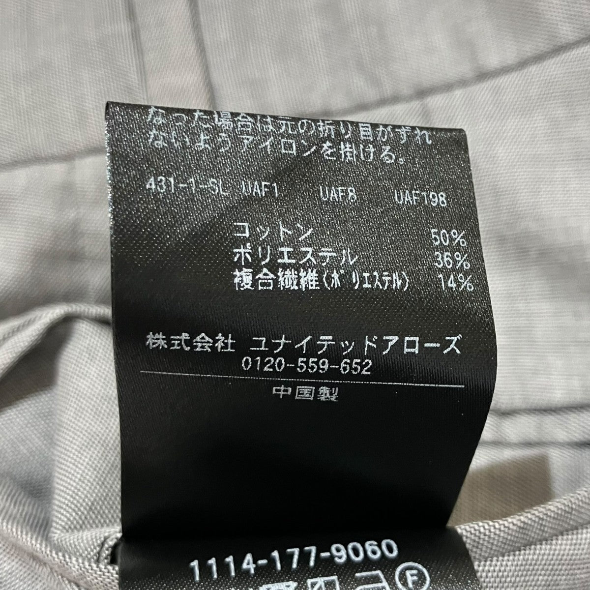 クールモーションシャークスキンスラックス無地スラックス