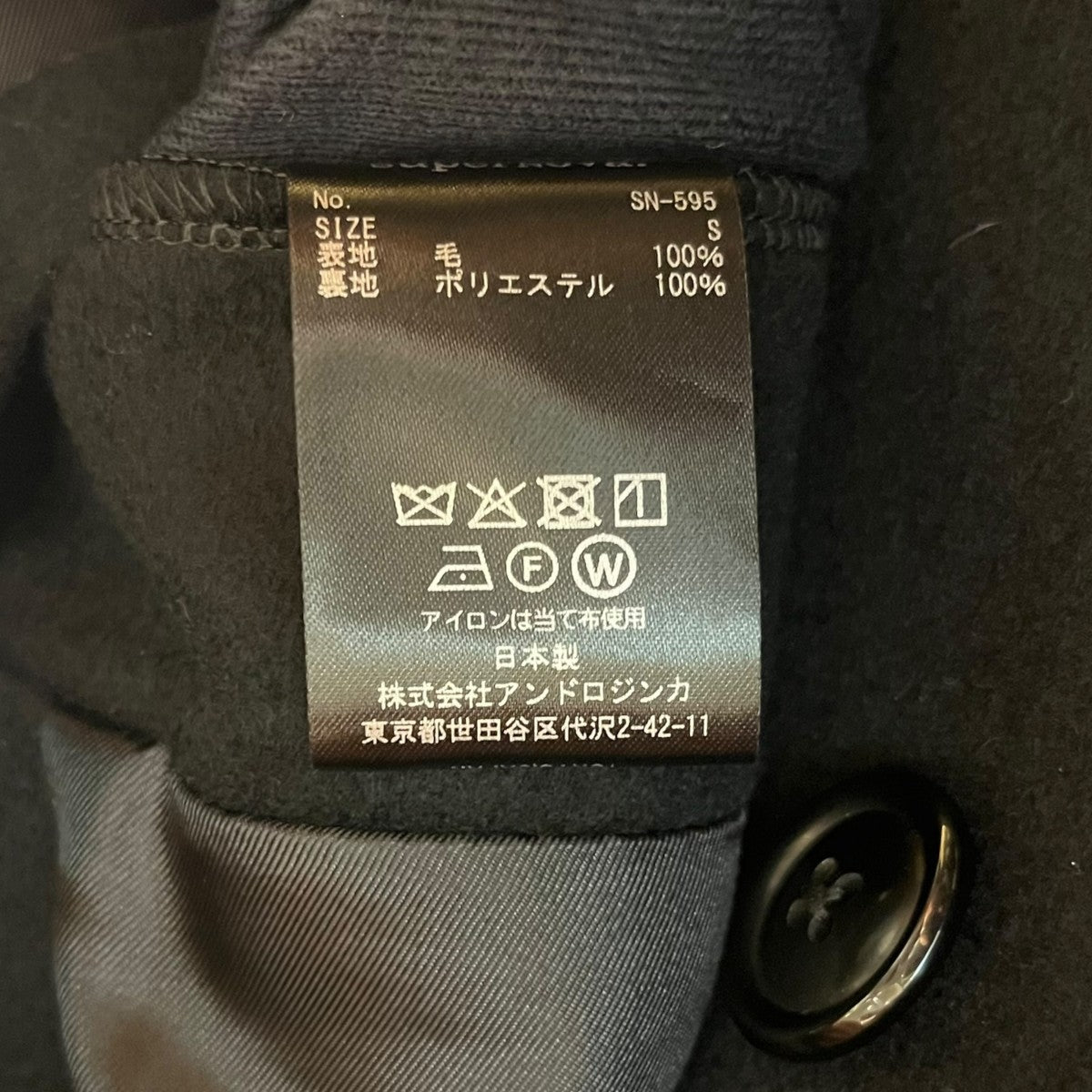 ステンカラーコートSN-595 Bal collar coat
