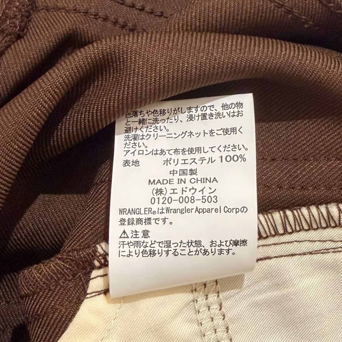 スラックスWI1192