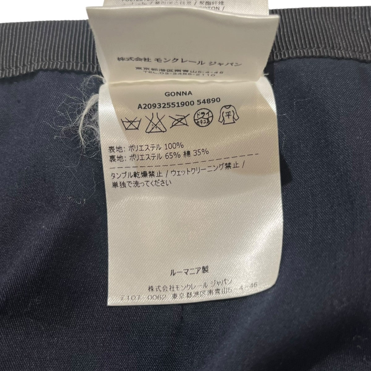 スカートA20932551900
