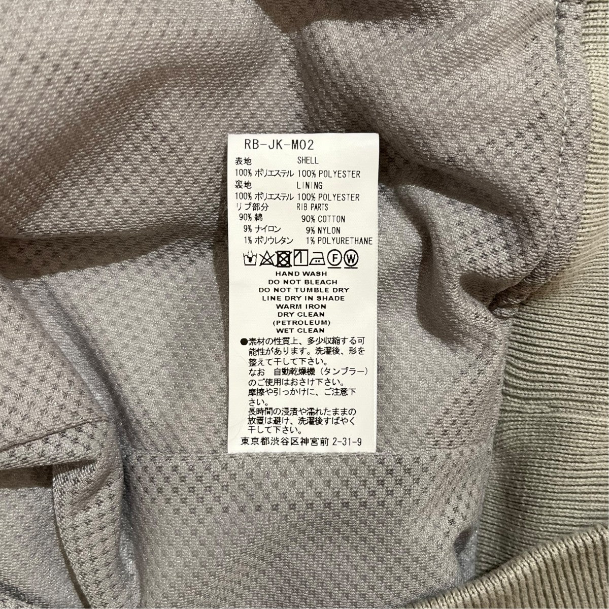 FACETASM ロゴ刺繍プルオーバージャケットRB-JK-M02 古着・中古-5枚目のアイテム画像