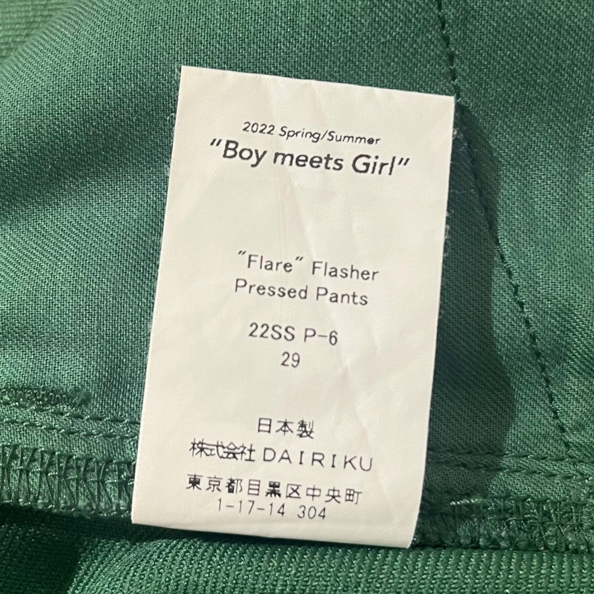 Flare Pressed Pants無地カラーパンツ22SS P-6