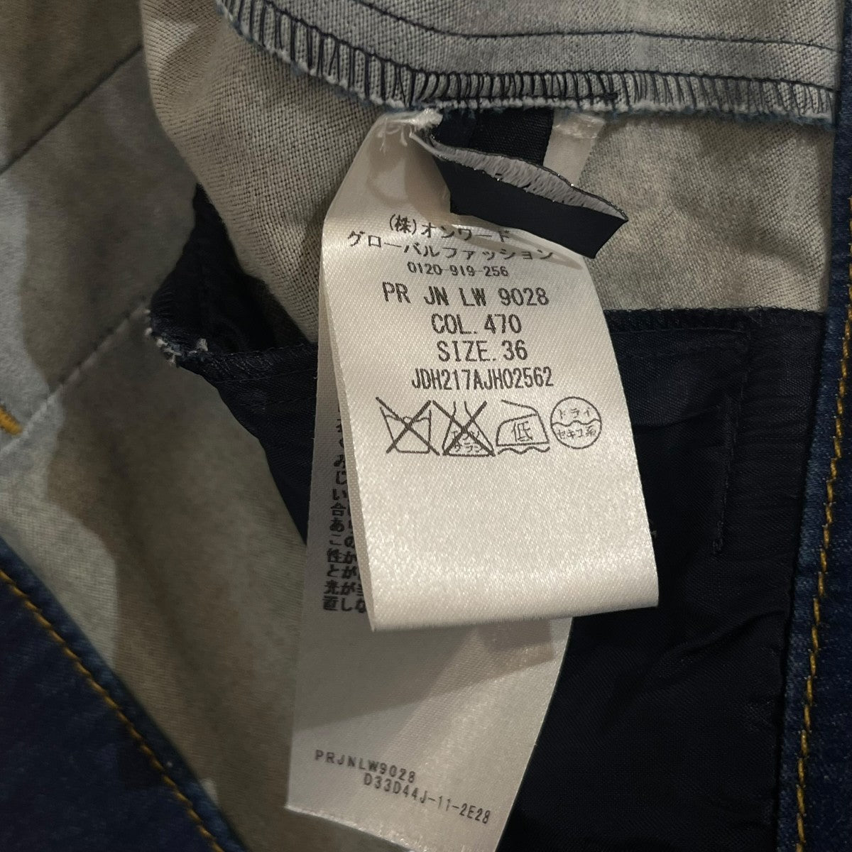 JIL SANDER NAVY フレアスリムデニムパンツ 古着・中古-6枚目のアイテム画像