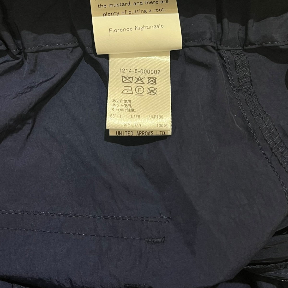 koti BEAUTY＆YOUTH ナイロンパンツ 1214-6-000002 古着・中古-6枚目のアイテム画像