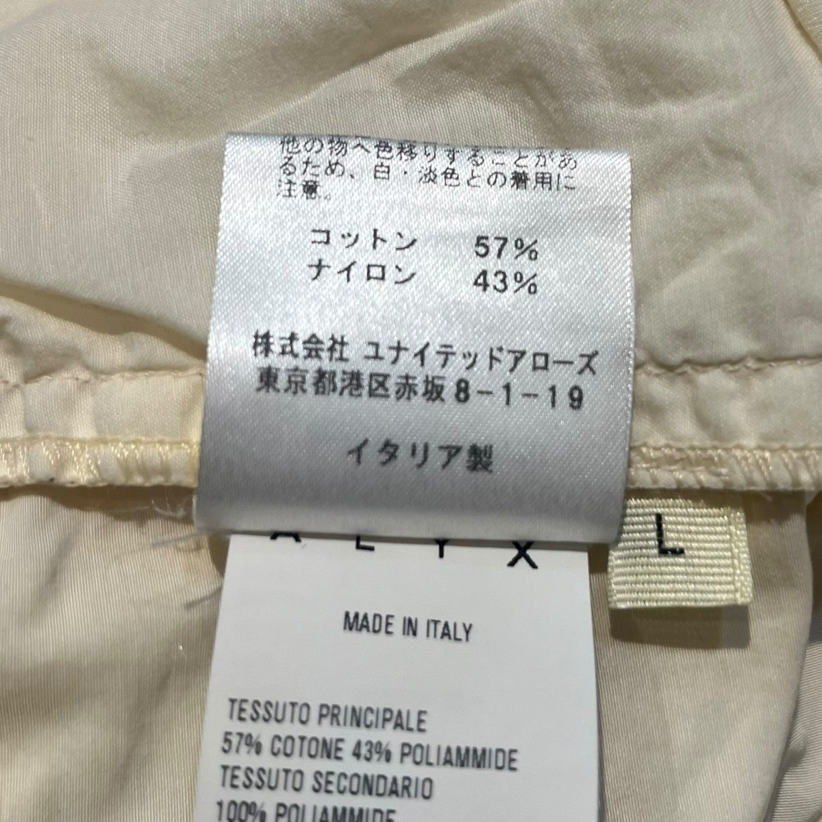 無地ナイロンパンツ8314-343-0375