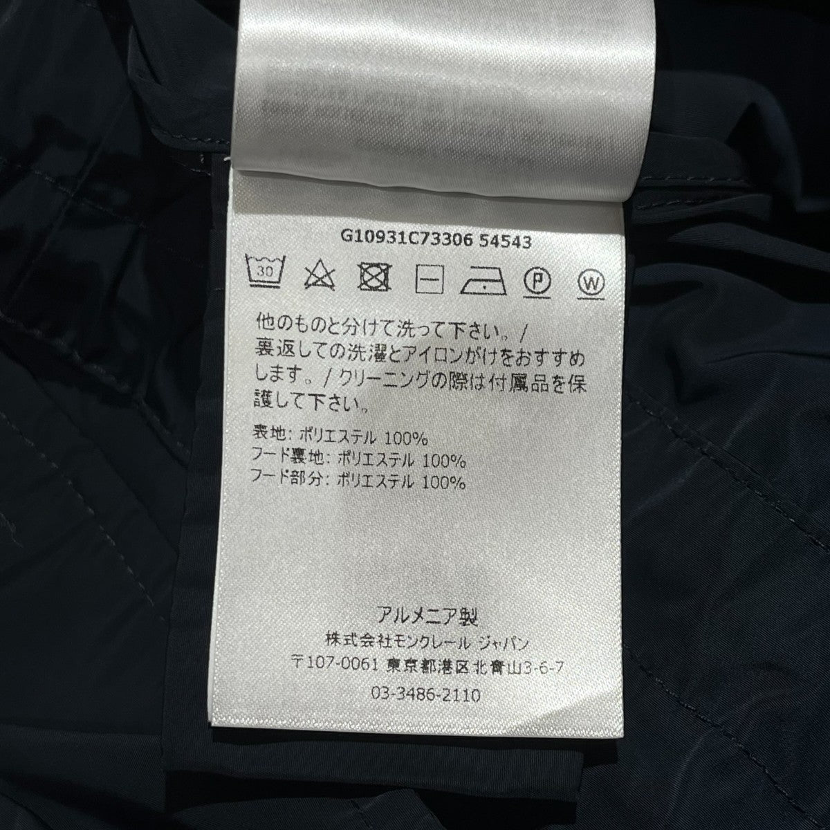 MONCLER LEBRISフーデッドコートG10931C73306 古着・中古-5枚目のアイテム画像