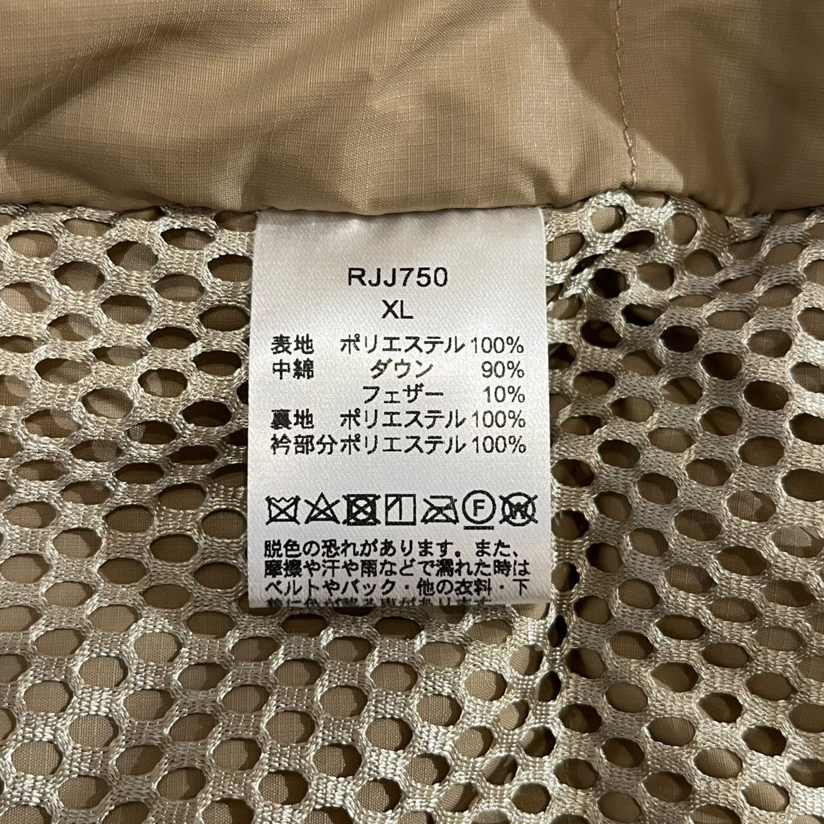 ダウンジャケットRJJ750 HAPPY JACKET