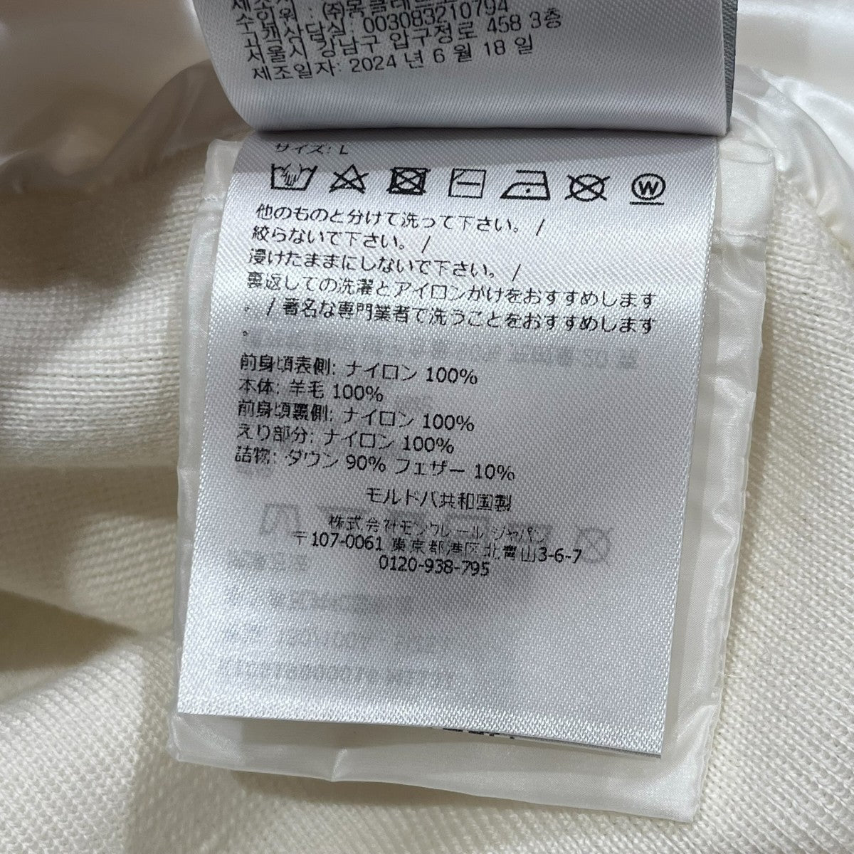 MONCLER ニット切替ダウンジャケットK10919B00016 古着・中古-7枚目のアイテム画像