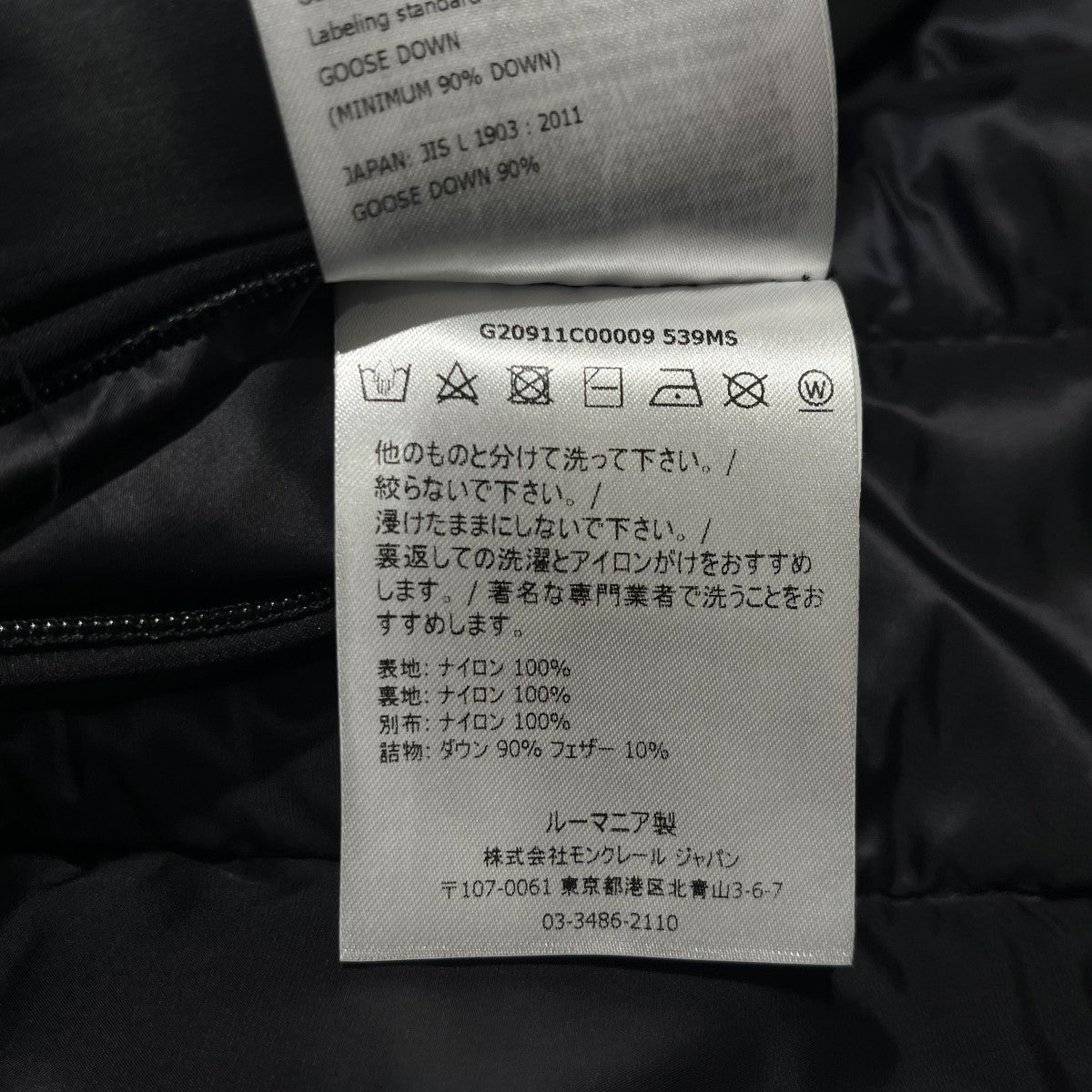 MONCLER MERLETダウンコートG20911C00009 古着・中古-9枚目のアイテム画像