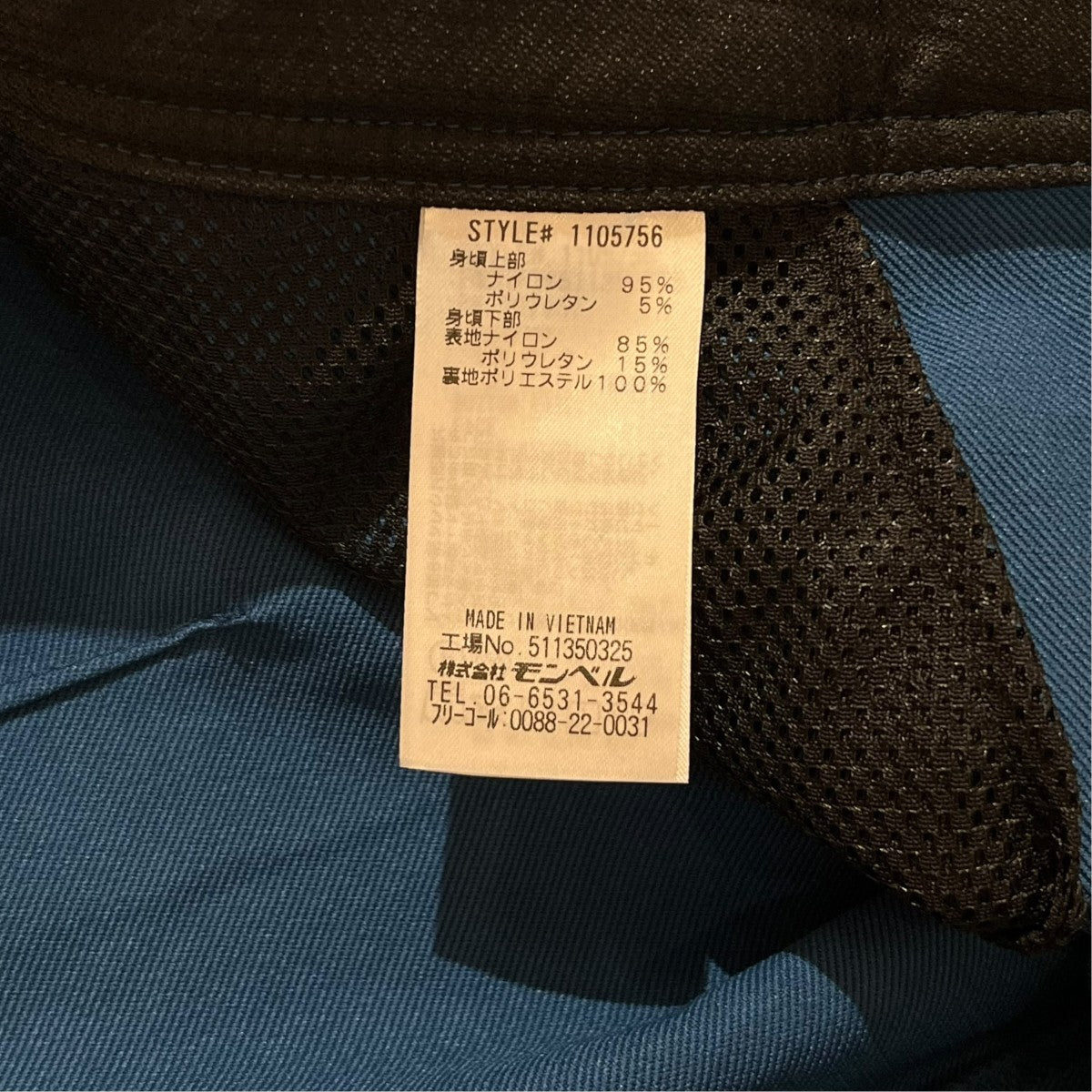 mont-bell 1105756 クリフ ハーフシェル パンツ 古着・中古-5枚目のアイテム画像