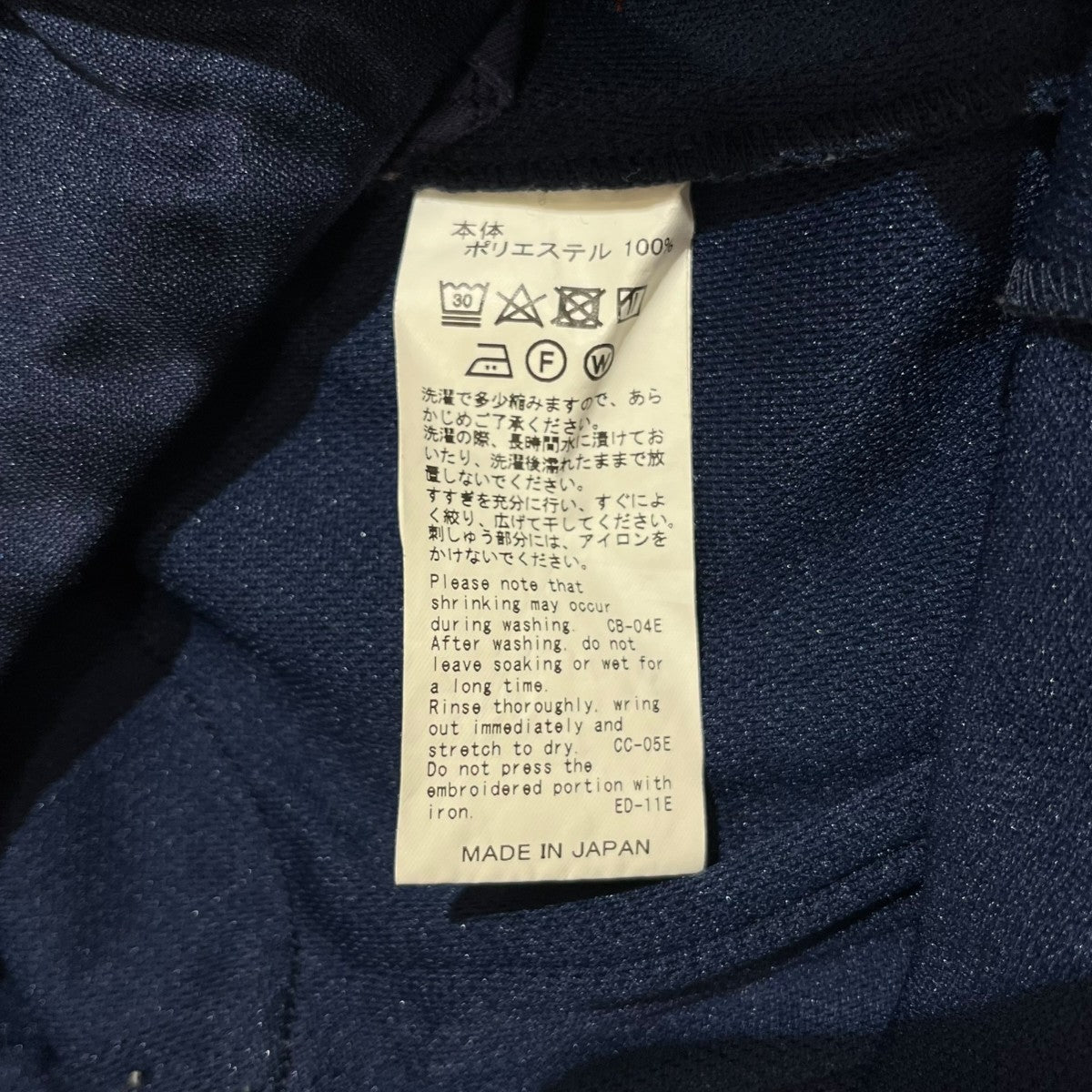 DAIRIKU ボンテージトラックパンツ22AW B-5 古着・中古-5枚目のアイテム画像