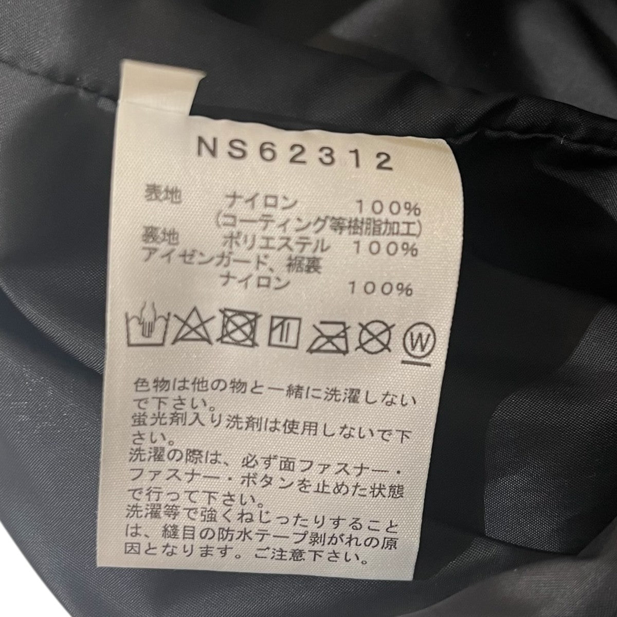 THE NORTH FACE Shukabra PantスノーパンツNS62312 古着・中古-6枚目のアイテム画像