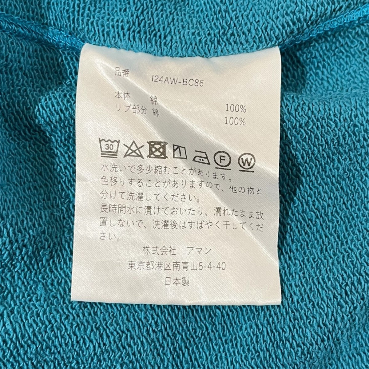 INSCRIRE ジップパーカーI24AW-BC86 古着・中古-5枚目のアイテム画像