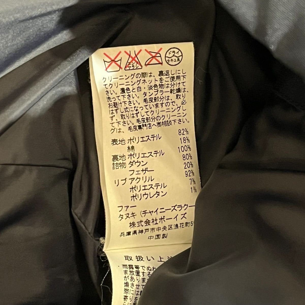 ファー付きダウンコートJD-8744