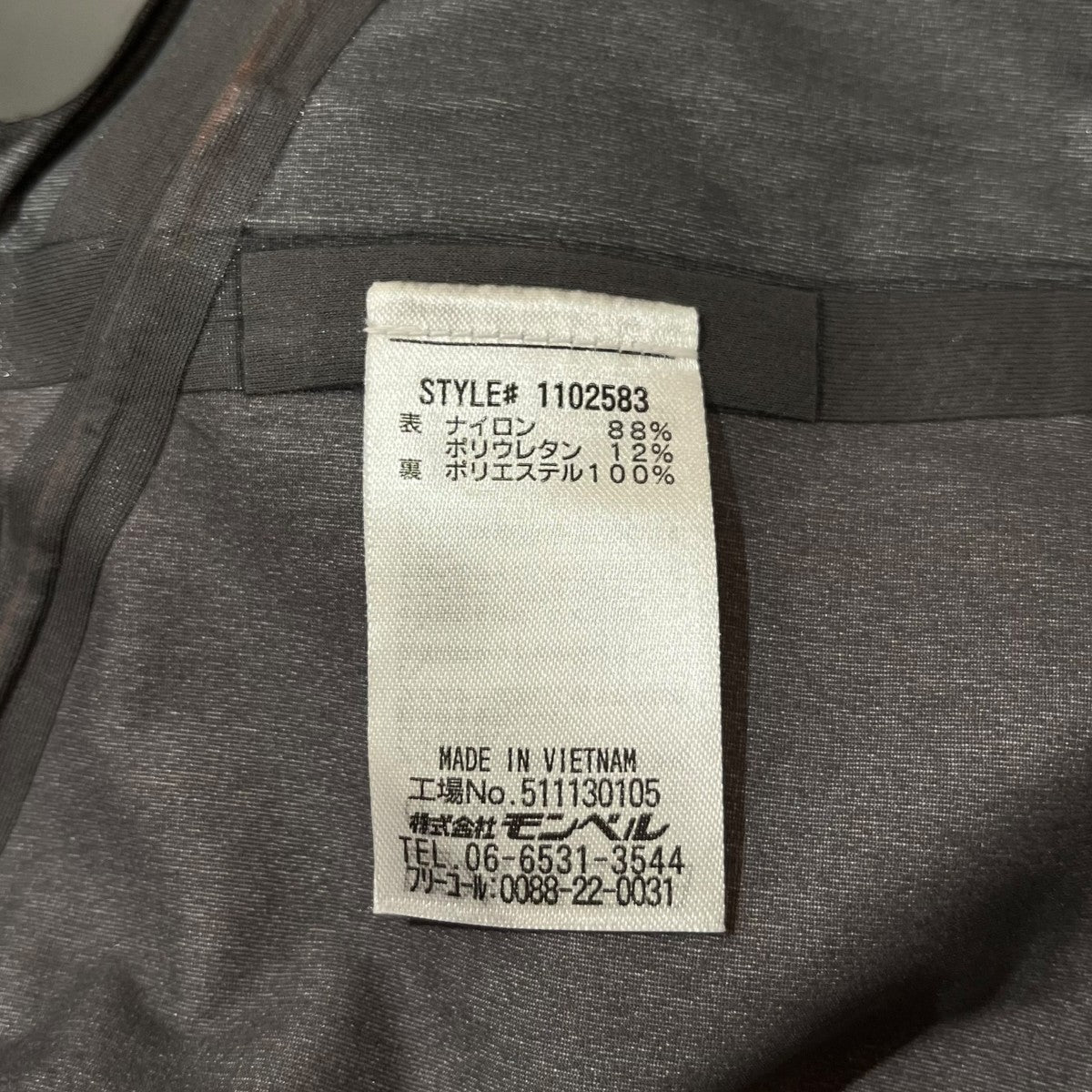 mont-bell パウダートラックパーカマウンテンパーカー1102583 古着・中古-7枚目のアイテム画像
