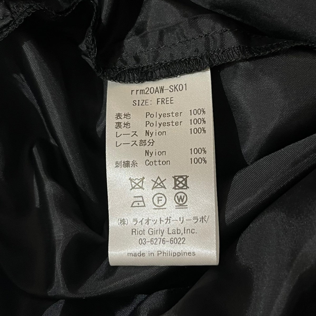 スカートrrm20AW-SK01
