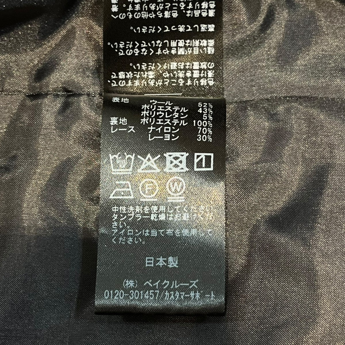 IENA レースヘムキャミソールストライプビスチェ26-051-900-4420 古着・中古-4枚目のアイテム画像