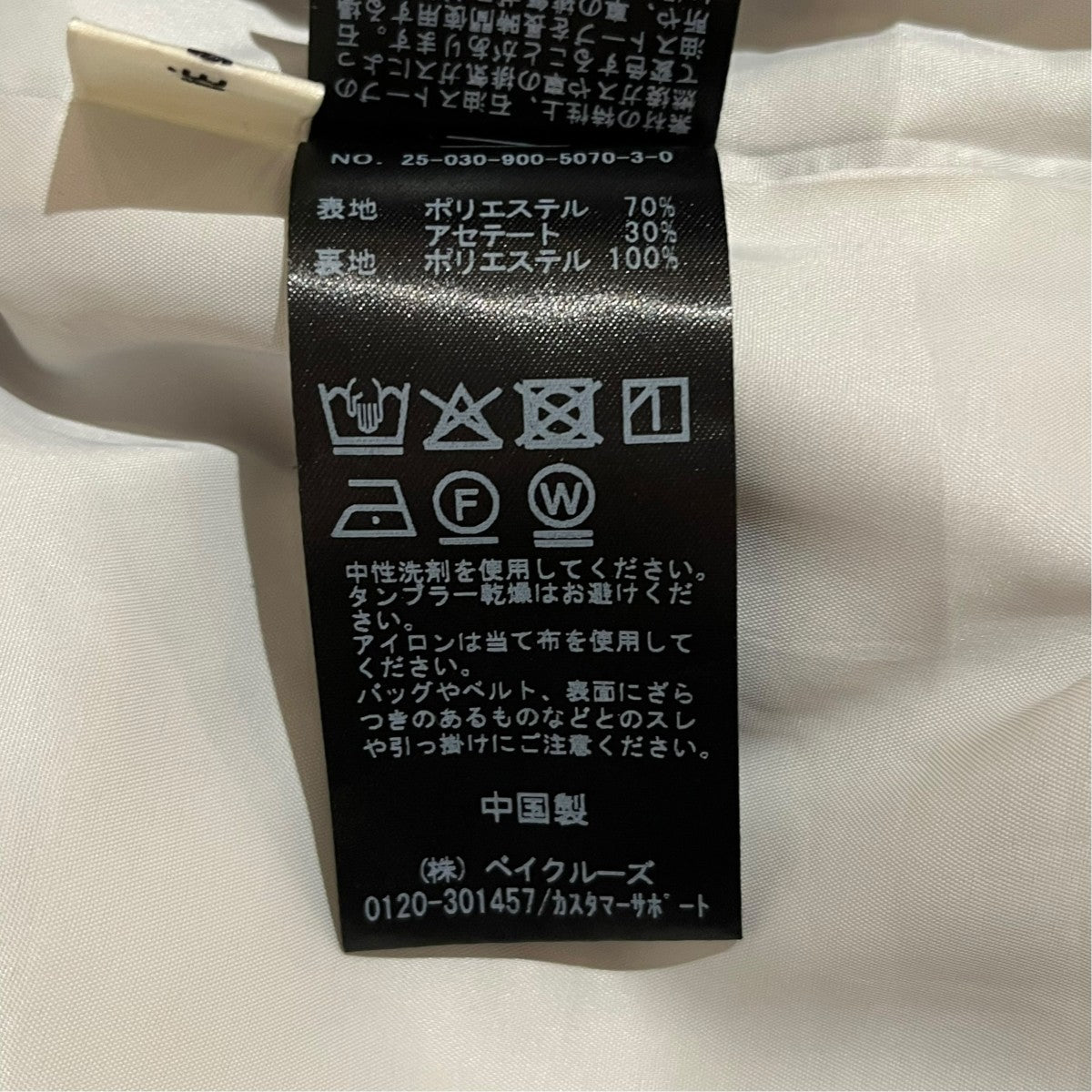 IENA 25-030-900-5070 サテンリラックスパンツ 古着・中古-7枚目のアイテム画像