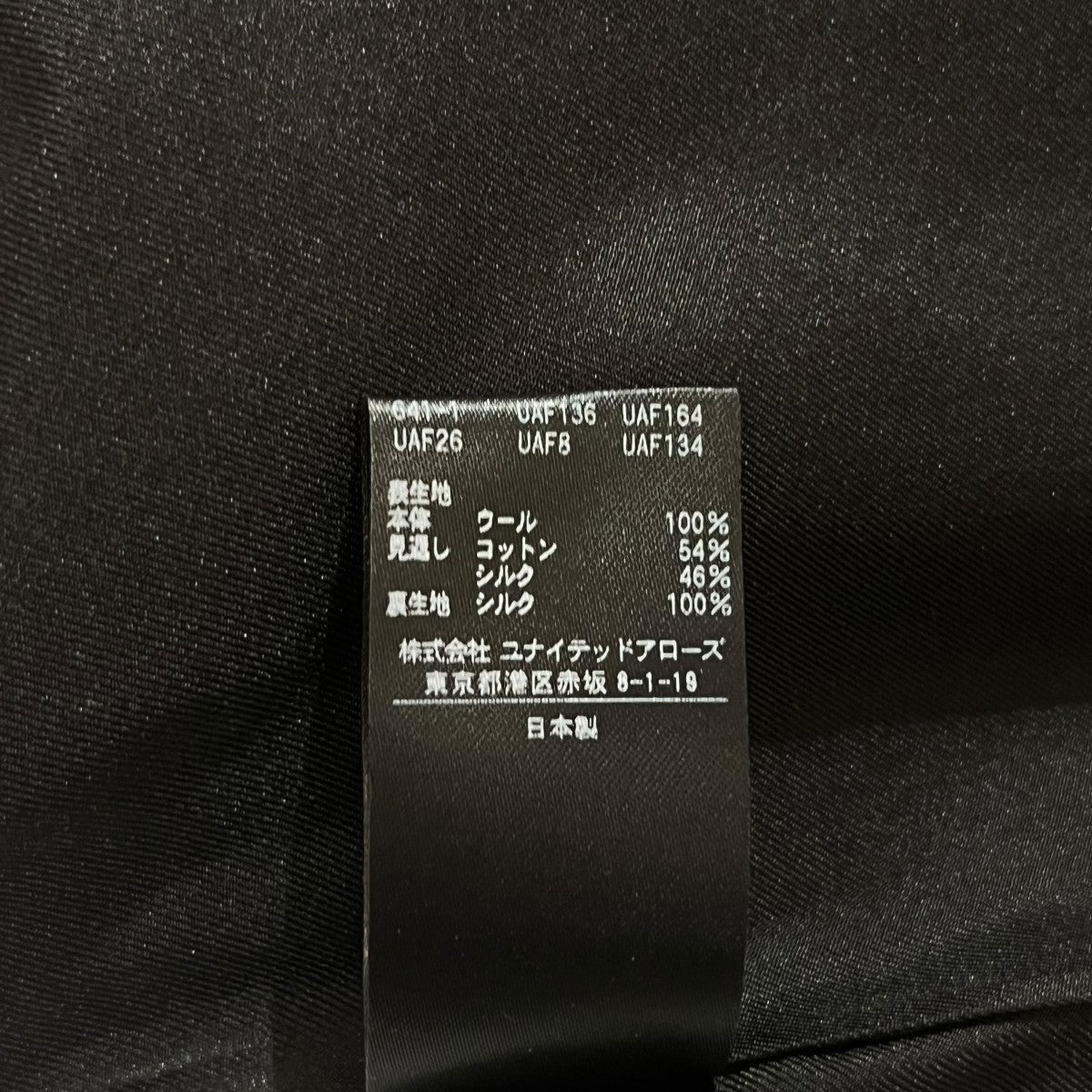 Drawer ツイードベスト6522-299-0823 古着・中古-5枚目のアイテム画像