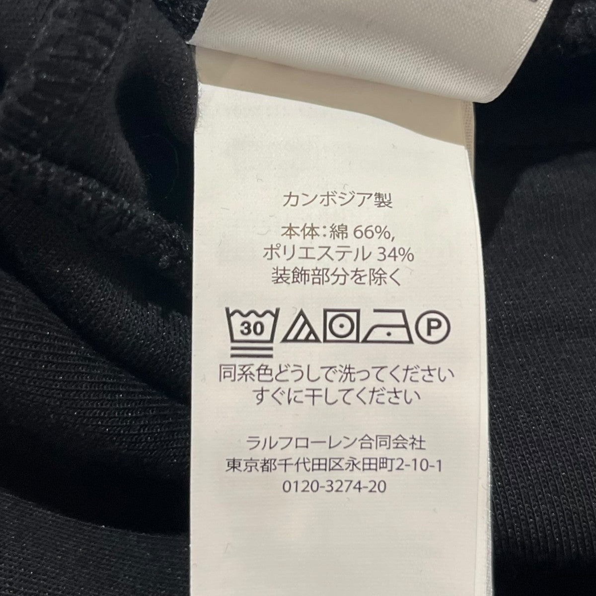 POLO RALPH LAUREN ワンポイント刺繍 スウェットパンツ710883333007 古着・中古-5枚目のアイテム画像