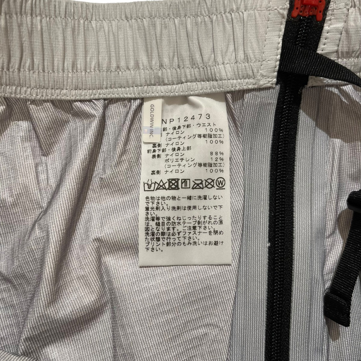 THE NORTHFACE PURPLELABEL ナイロンパンツNP12473 FL Parabola Pant 古着・中古-6枚目のアイテム画像