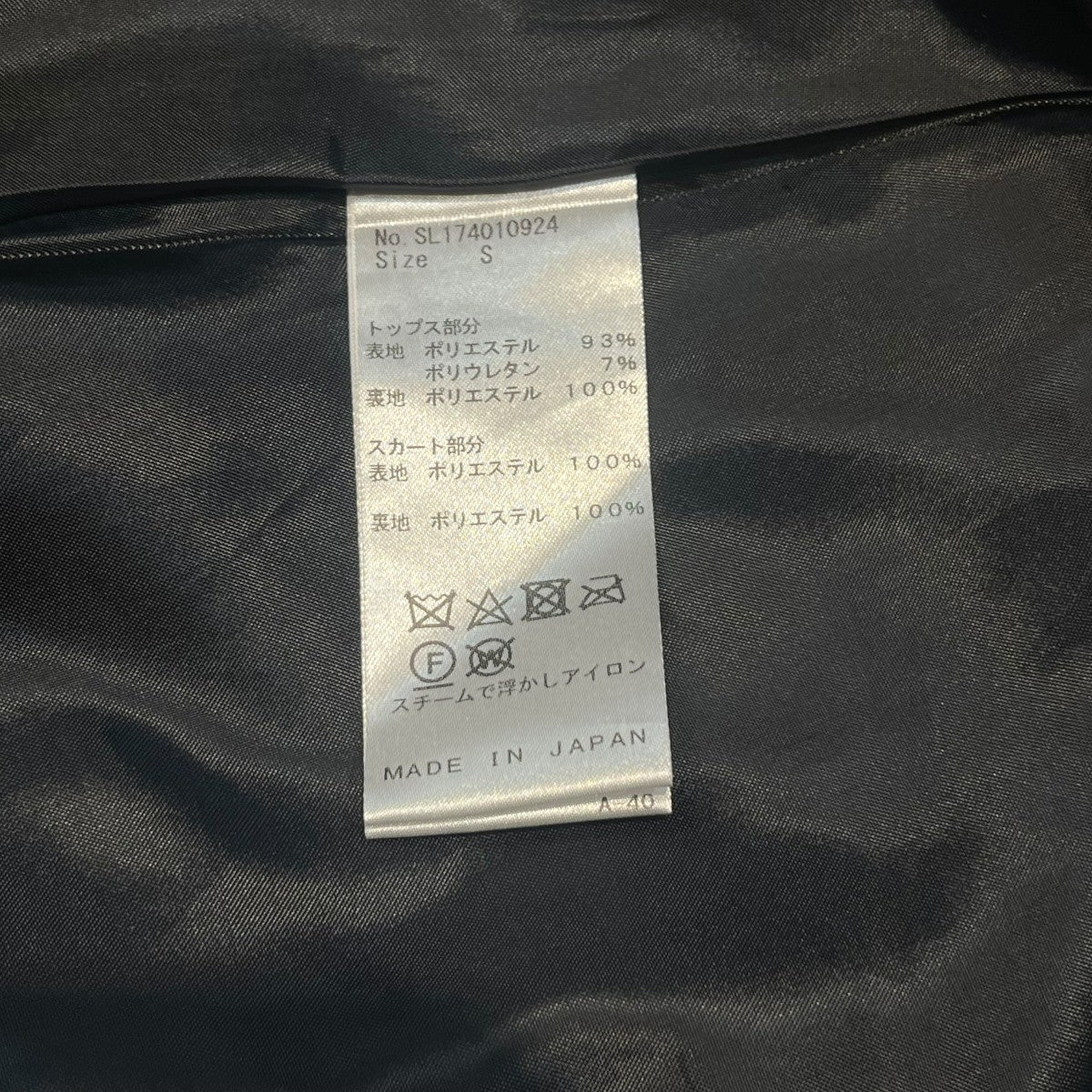 sheller 無地ワンピースSL174010924 古着・中古-7枚目のアイテム画像