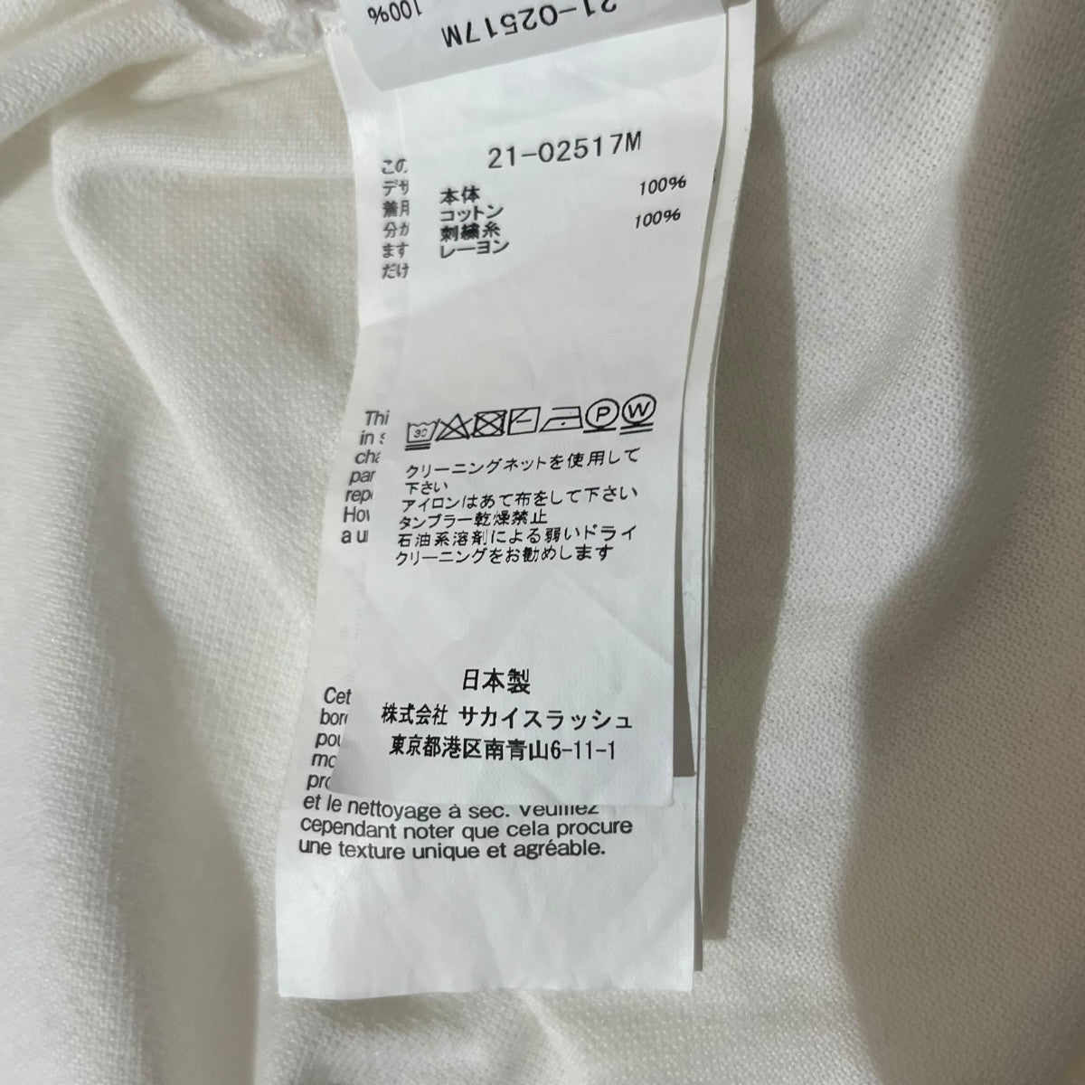 sacai 半袖ポロシャツ21-02517M Cotton Jersey Polo Shirt 古着・中古-5枚目のアイテム画像