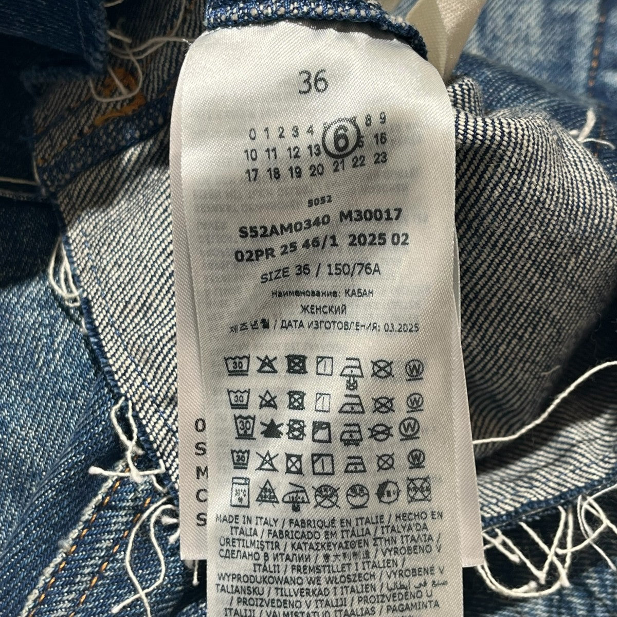 MM6 Maison Margiela 25AWクロップド丈 カットオフデニムジャケットS52AM0340 古着・中古-10枚目のアイテム画像