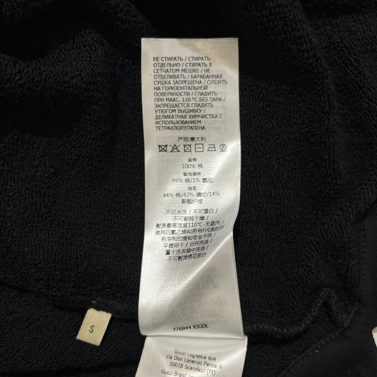 GUCCI ロゴ刺繍タートルネックスウェット776844 古着・中古-5枚目のアイテム画像