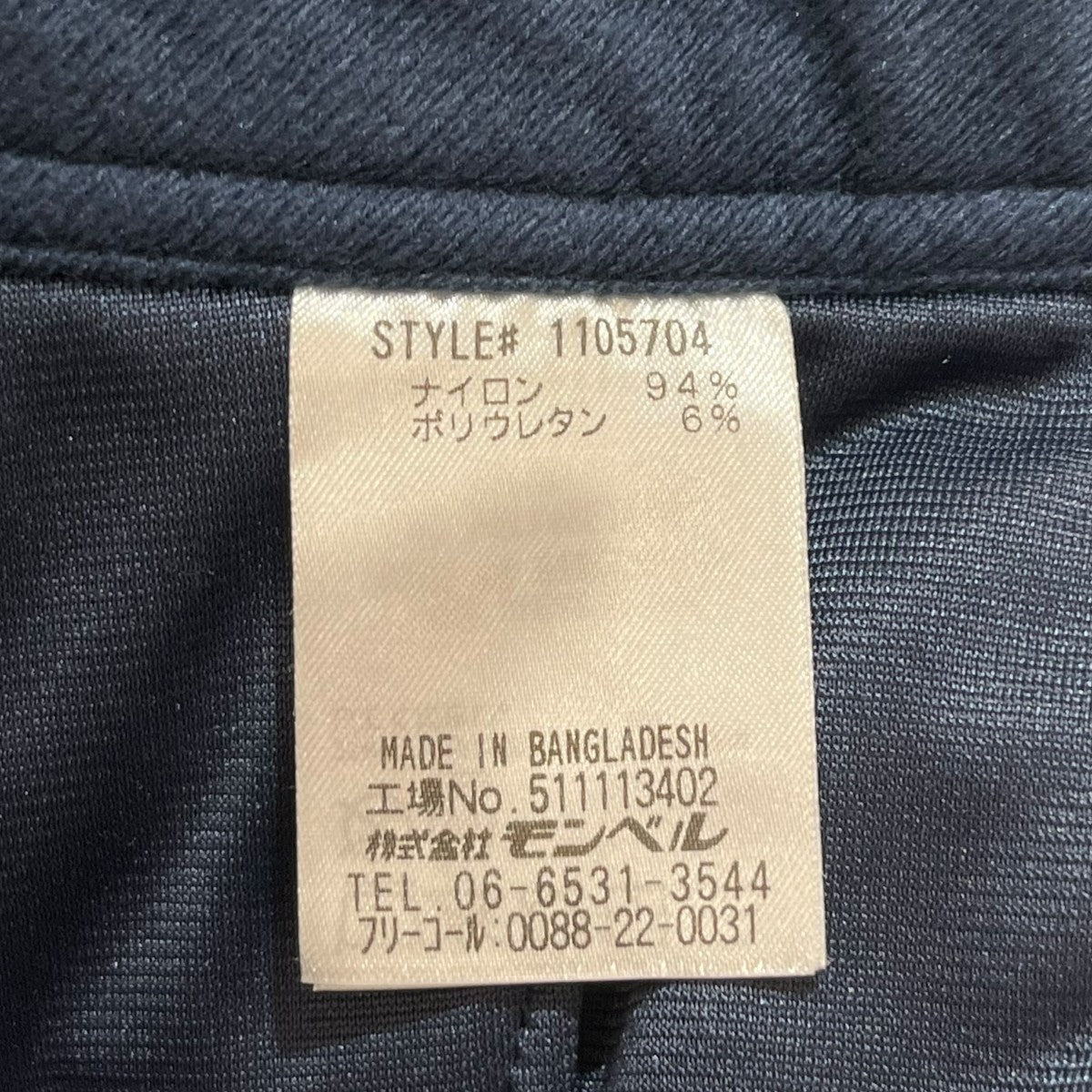 mont-bell クリフパンツ サーモ1105704 古着・中古-6枚目のアイテム画像