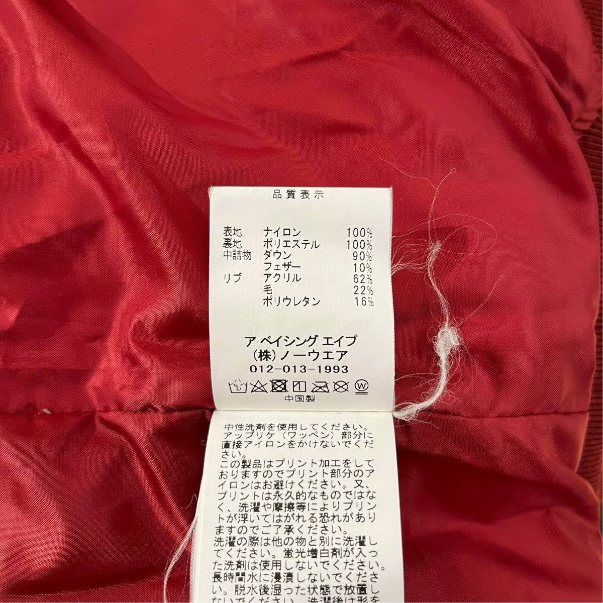 ワッペン・シャークシャークフルジップダウンジャケット001HJH801013M