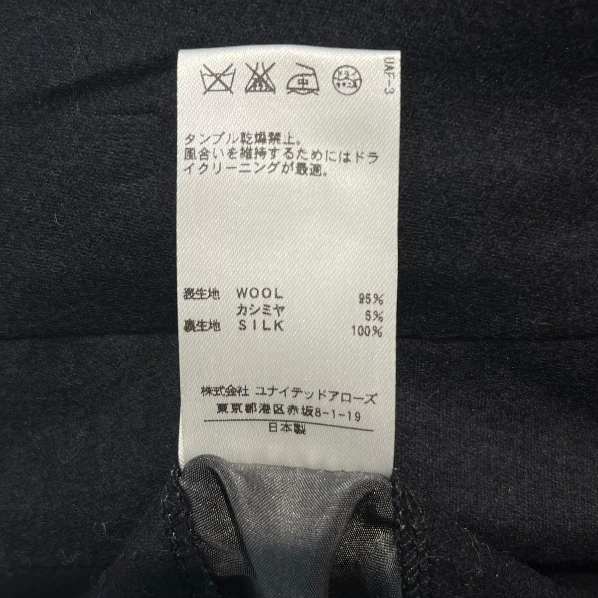 Drawer ウールスラックス6514-236-0050 古着・中古-4枚目のアイテム画像