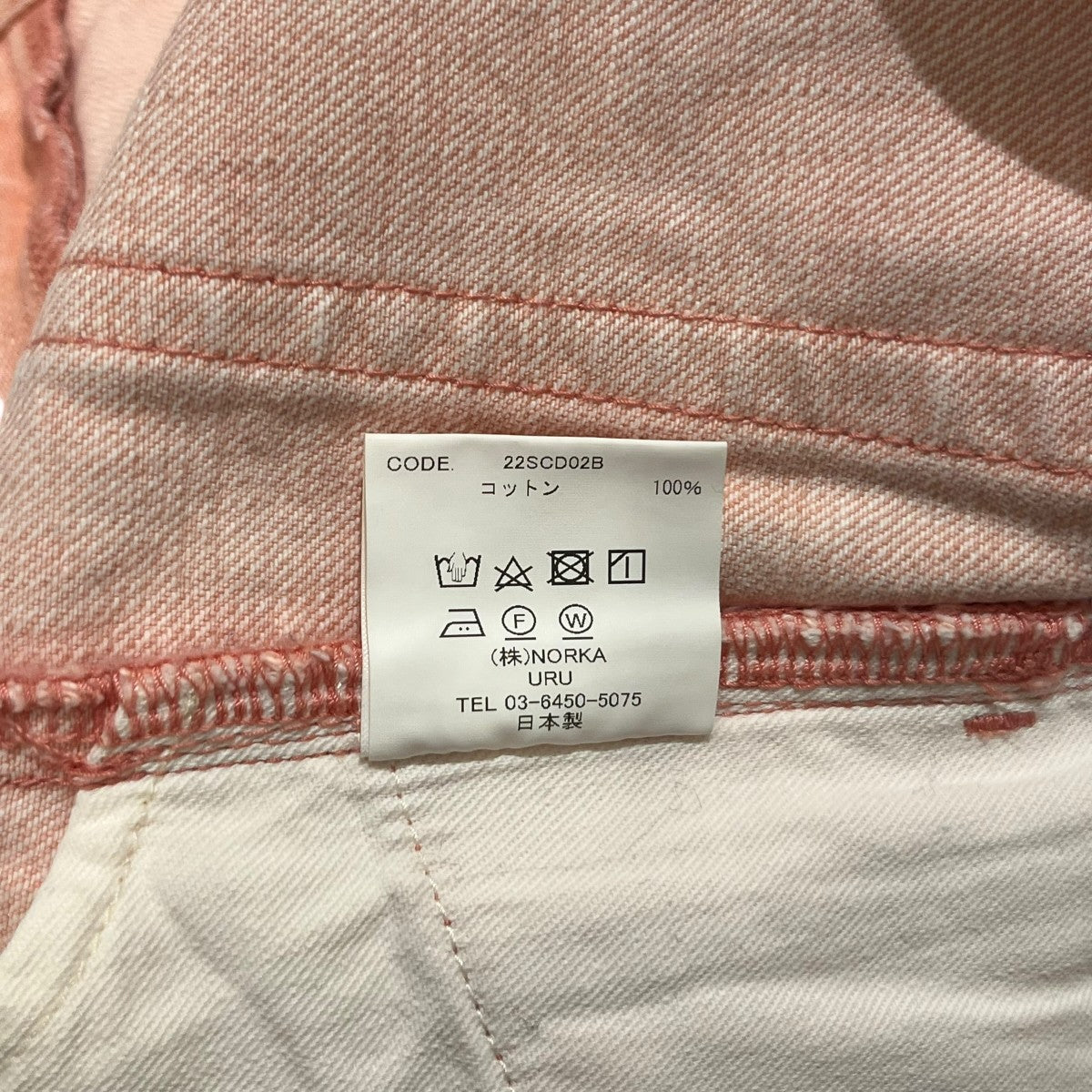 URU COTTN DENIM (VINTAGE - 6 POCKET PANTS TYPE Bカラーパンツ22SCD02B 古着・中古-5枚目のアイテム画像