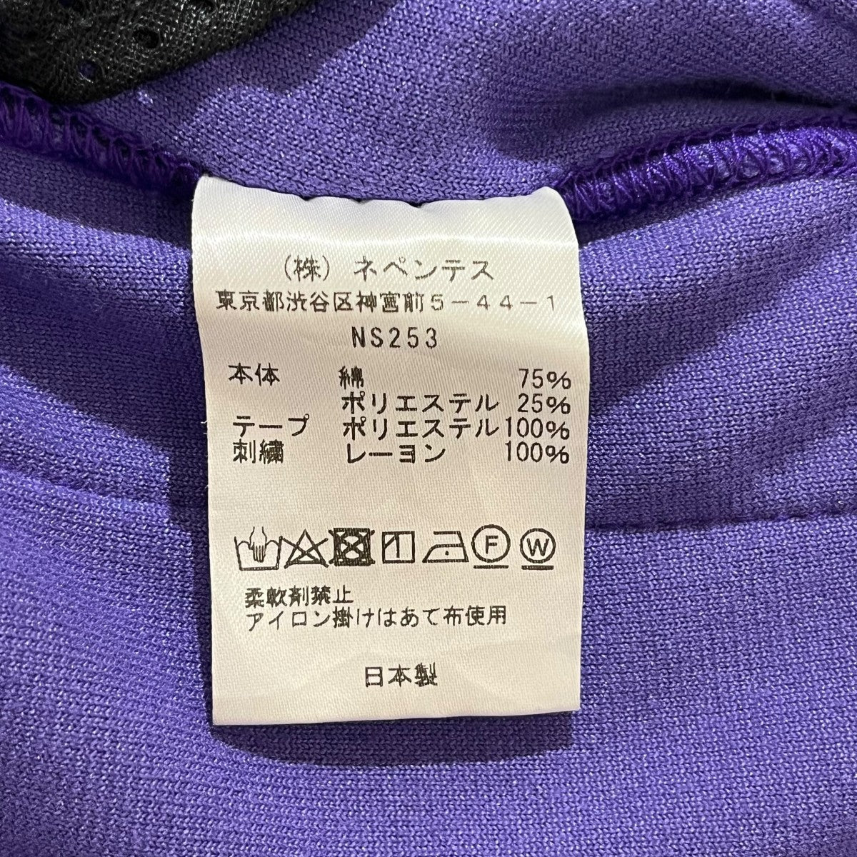 Needles(ニードルズ) トラックパンツ Narrow Track PantNS253 NS253