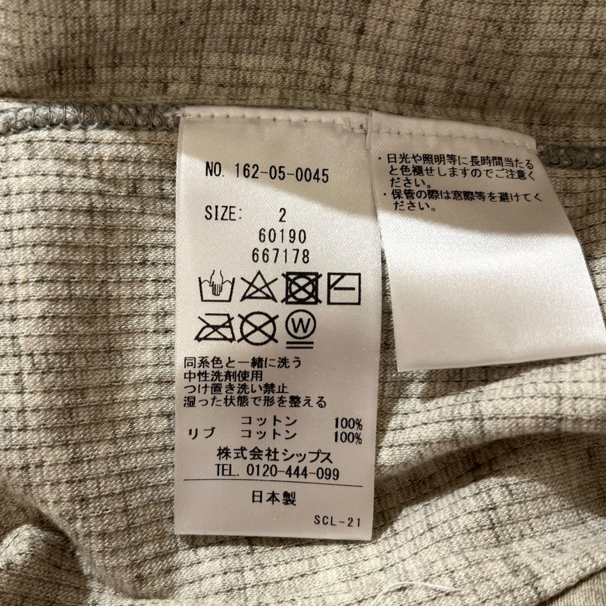 UNDYED×SHIPS DAYS ワッフルリブクルーサーマルカットソー162-05-0045 古着・中古-4枚目のアイテム画像