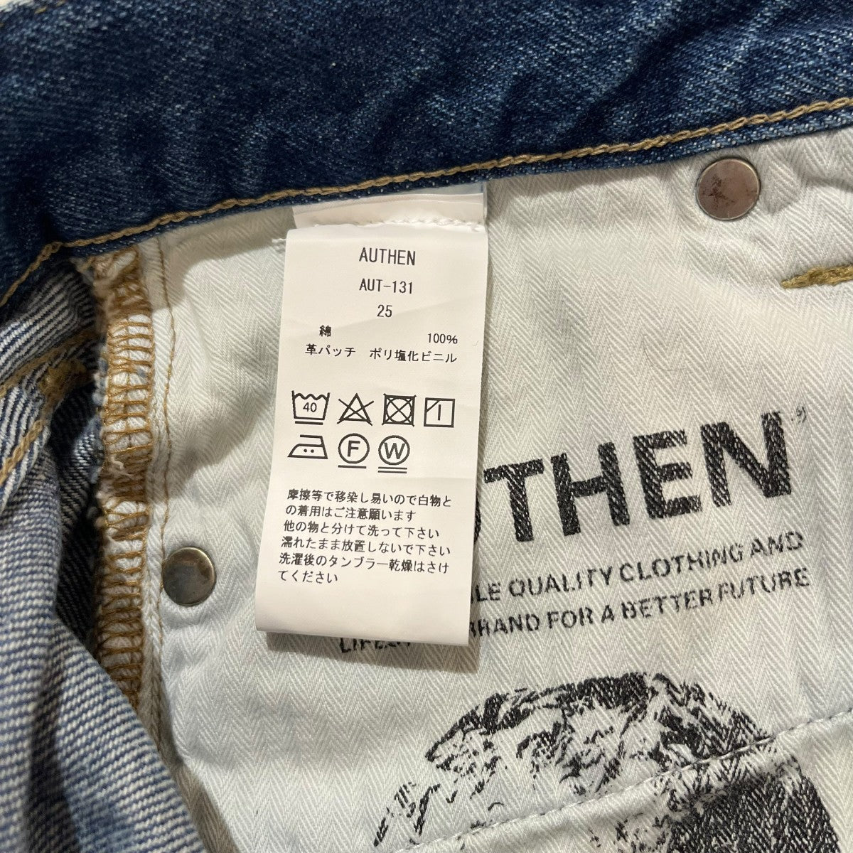 California Shore×AUTHEN デニムパンツAUT-131-002 古着・中古-5枚目のアイテム画像