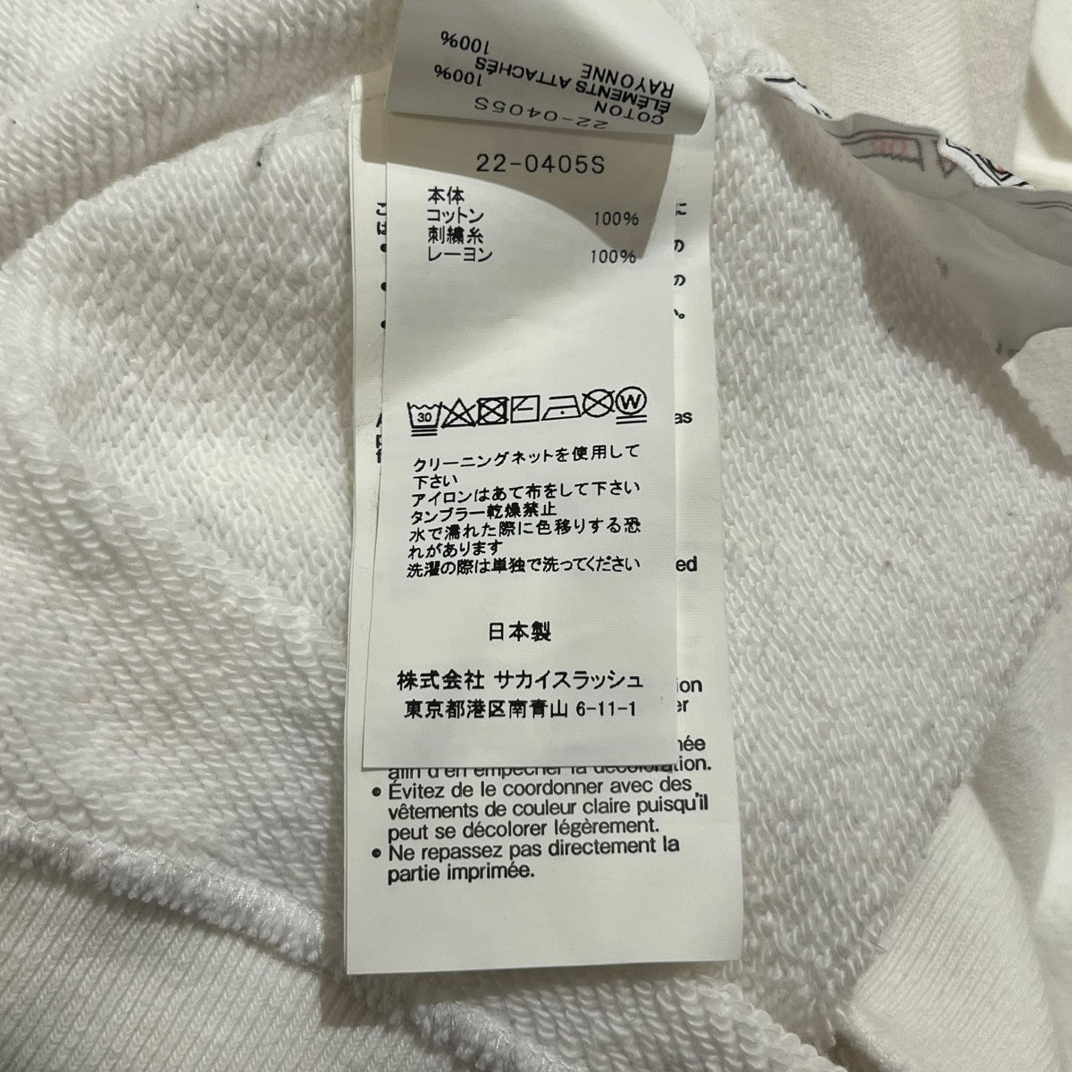 sacai×MADSAKI 22-0405S バックプリントプルオーバーパーカー 22-0405S