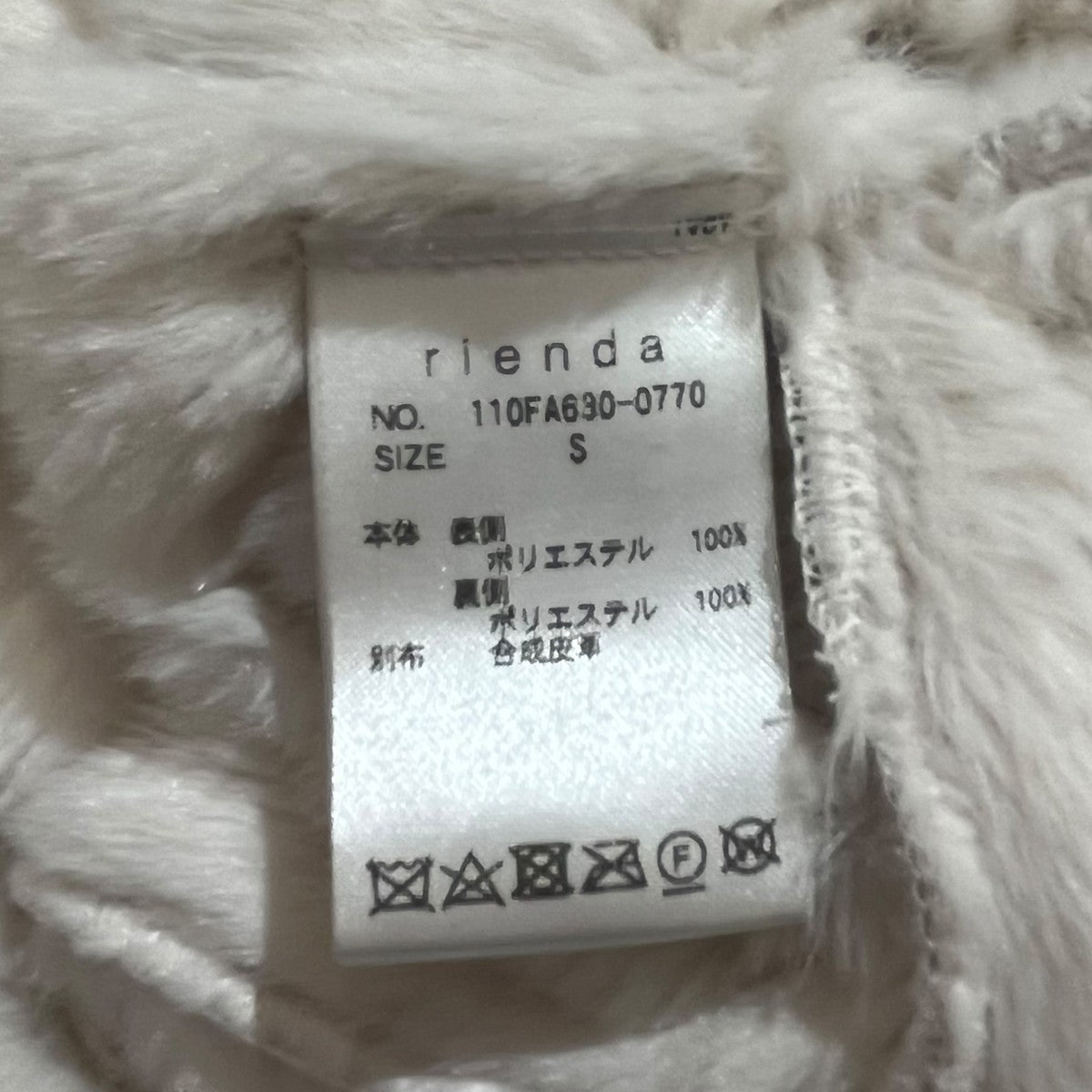 rienda フェイクファームートンスタンドライダースＪＫ110FA630-0770 古着・中古-7枚目のアイテム画像