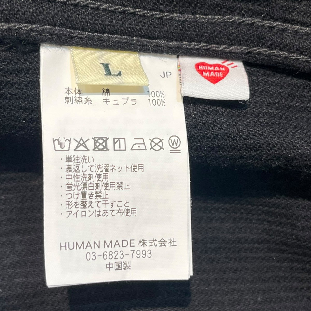 HUMAN MADE(ヒューマンメイド) ジップアップジャケット 25AW Zip Up