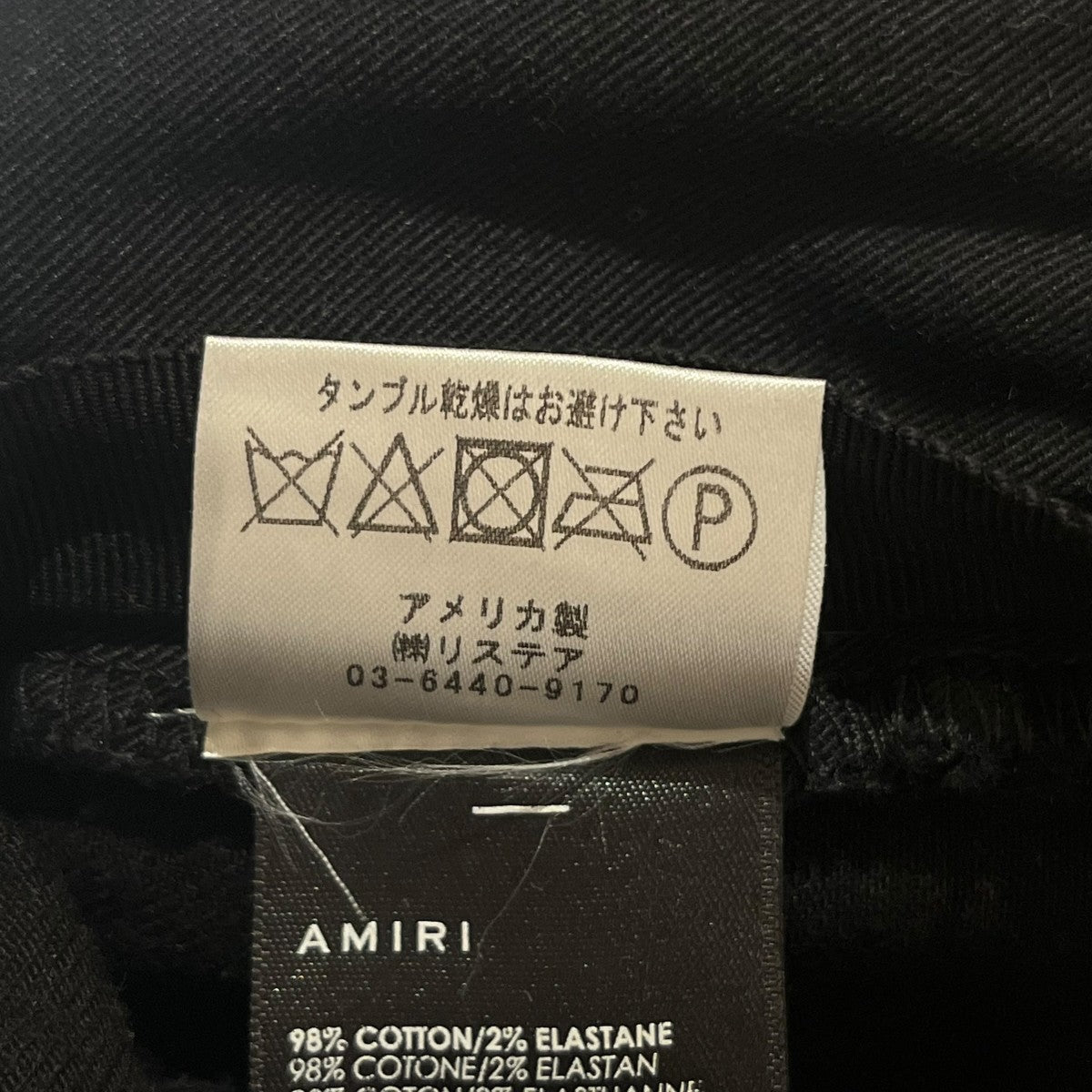 AMIRI ダメージ加工スキニーパンツXM01201SD Slim-Fit Jeans 古着・中古-7枚目のアイテム画像