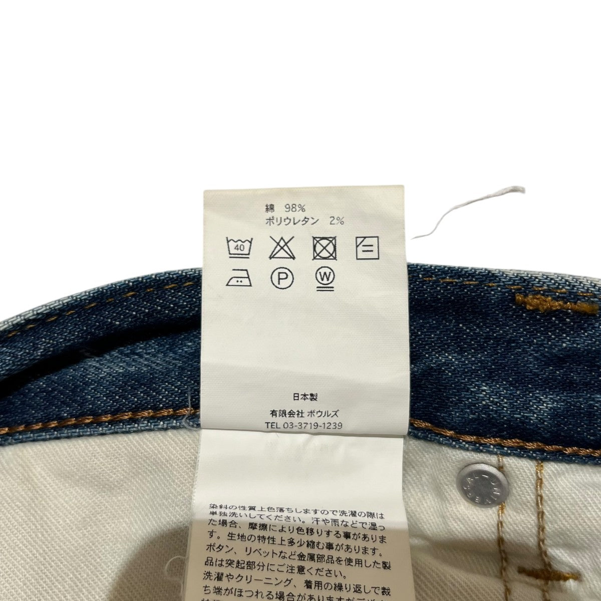 HYKE デニムパンツ 古着・中古-6枚目のアイテム画像