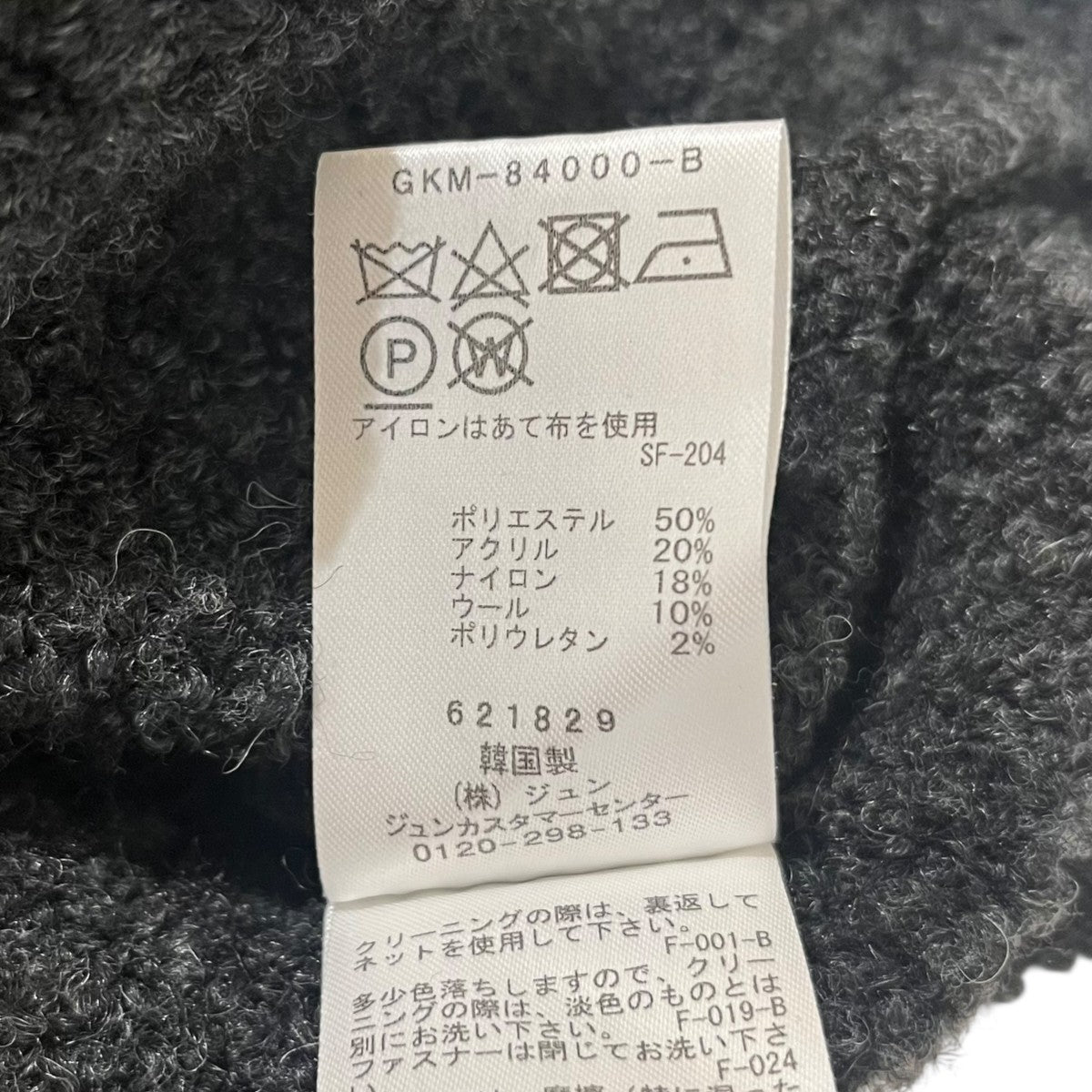 TONY WACK WOOL BLEND BOUCKE ZIPセーターBD34KN12 古着・中古-5枚目のアイテム画像