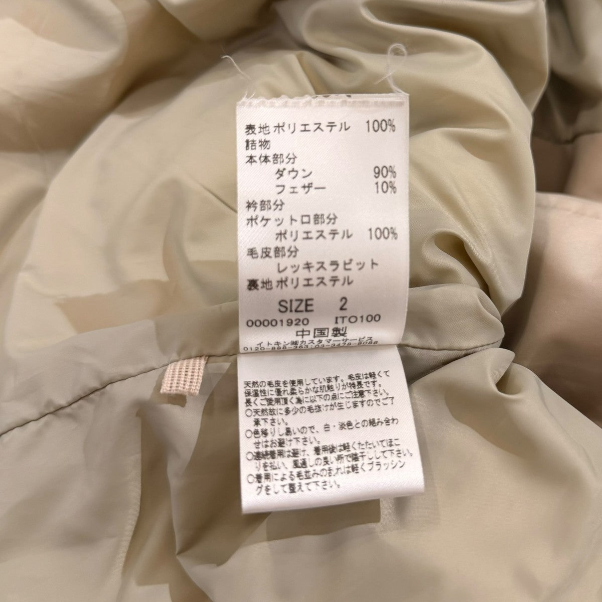 ラビットファーダウンジャケットNFVAN-74590