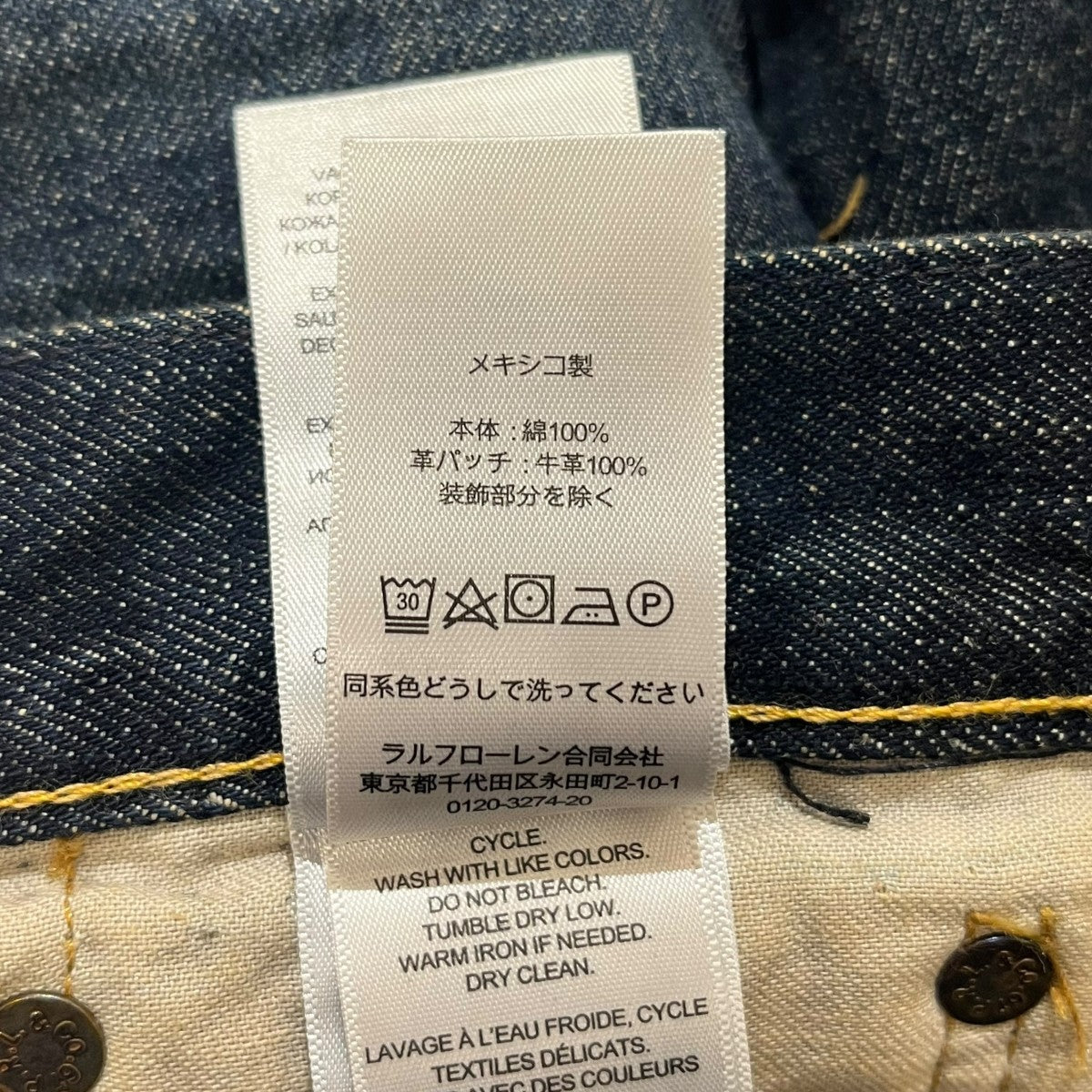 POLO RALPH LAUREN デニムパンツ 古着・中古-6枚目のアイテム画像