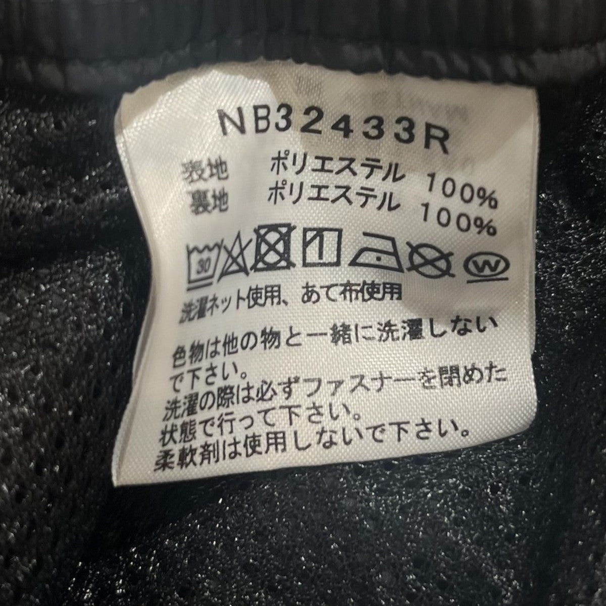 Soulful PantナイロンパンツNB32433R