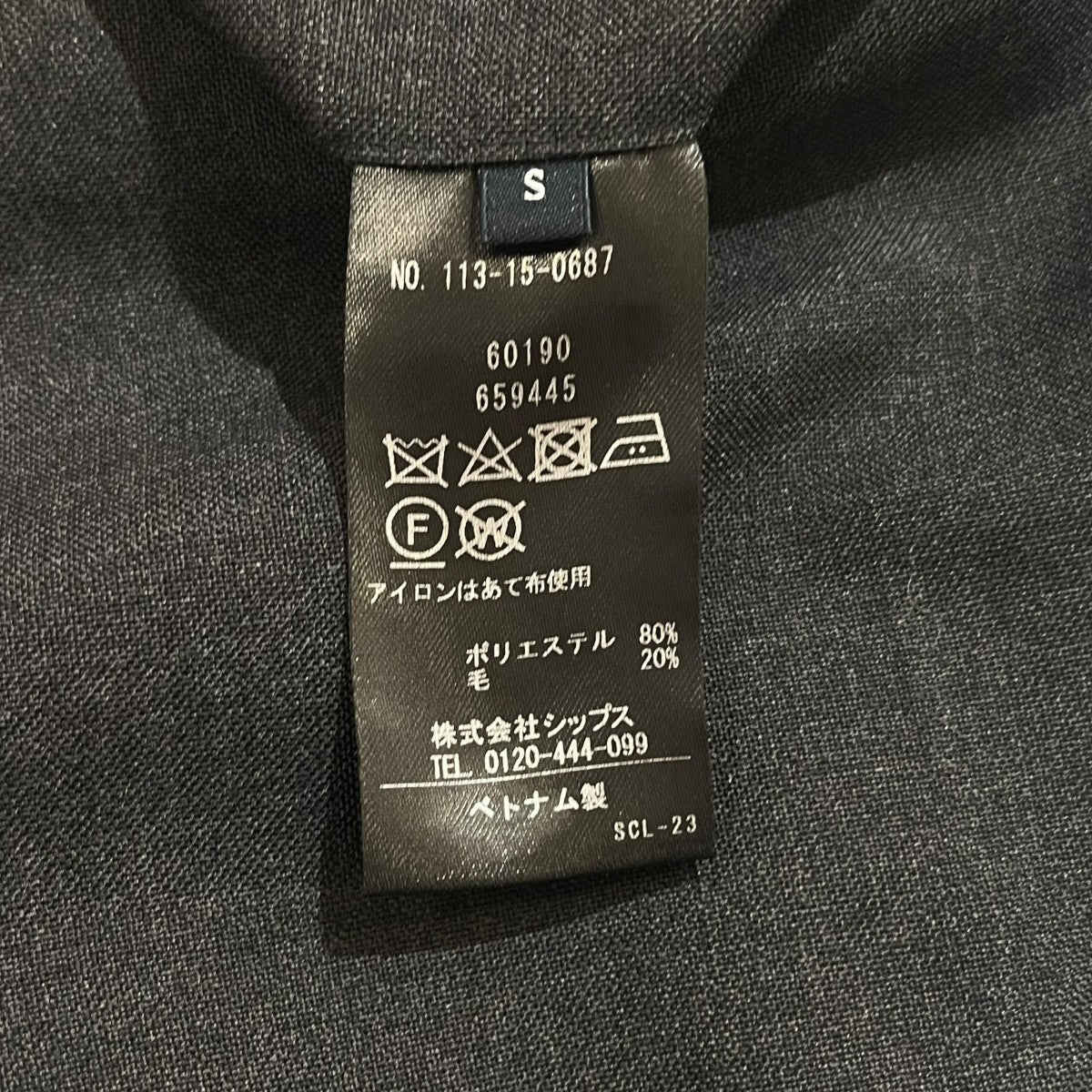 SHIPS スラックスパンツ113-15-0687 古着・中古-4枚目のアイテム画像