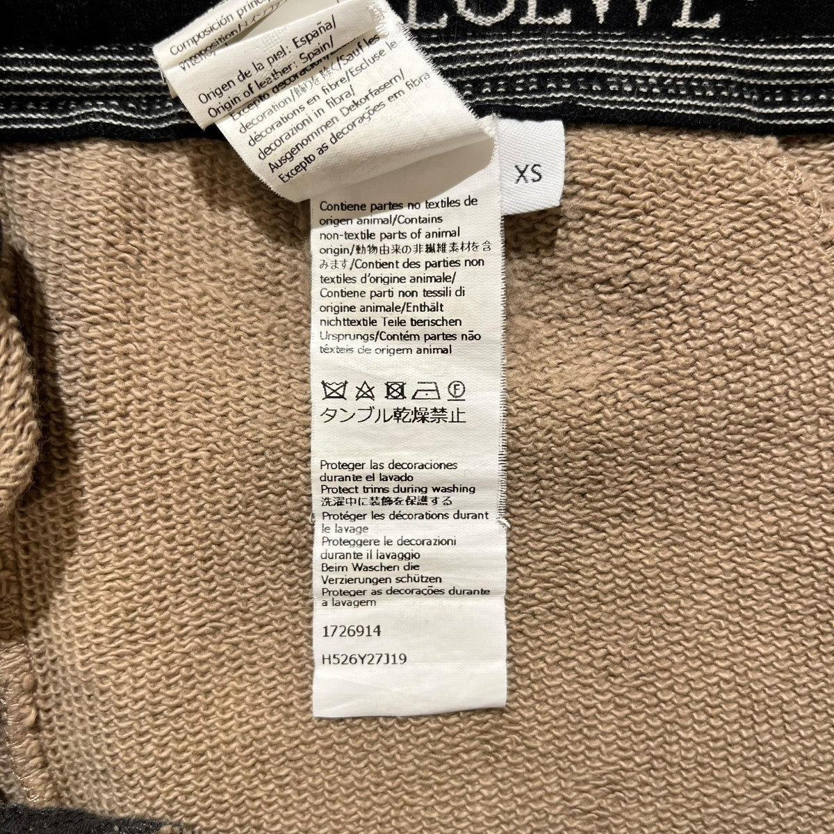 LOEWE パズルデザインスウェットパンツH526Y27J19 古着・中古-5枚目のアイテム画像