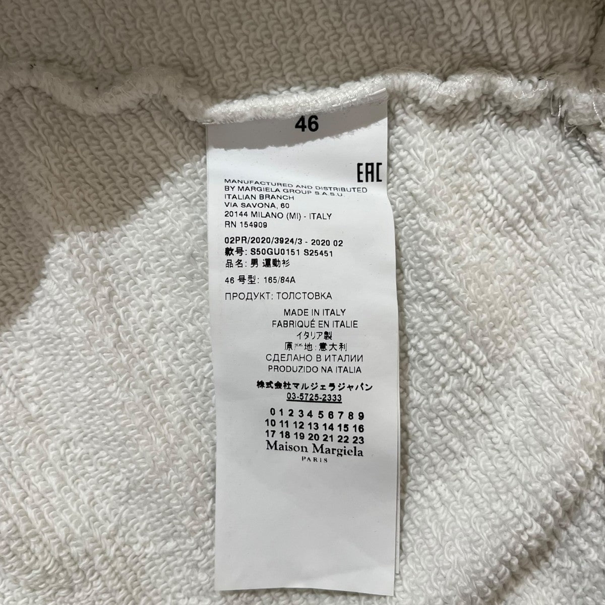 Maison Margiela DIAGONAL PAINT EFFECT HOODIEフード付きパーカーS50GU0151 古着・中古-5枚目のアイテム画像